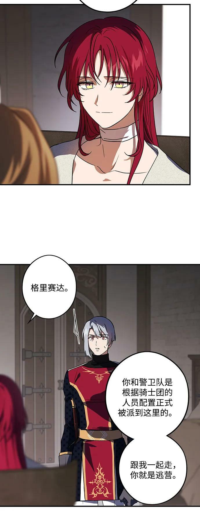 [第123话] 结婚吗？！（10）43