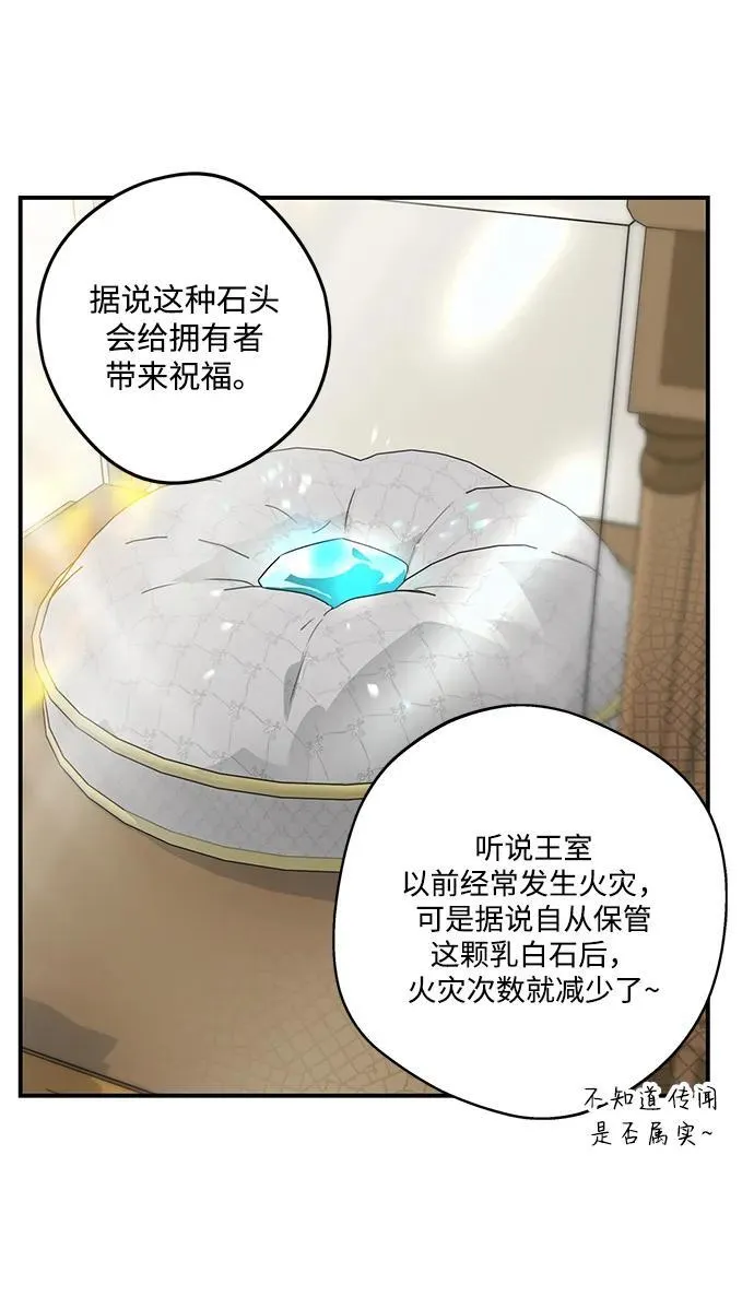 [第2季 11话] 执政者们（4）49