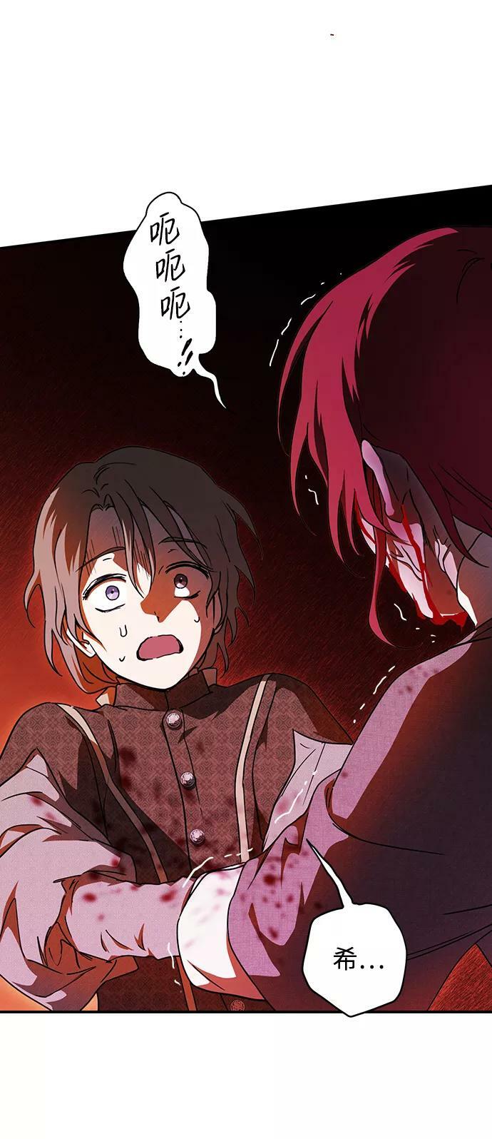 [第73话] 希迦尔（7）5