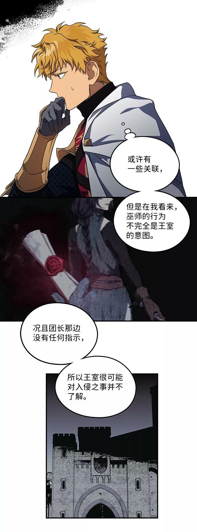 [第53话] 两条路（4）67