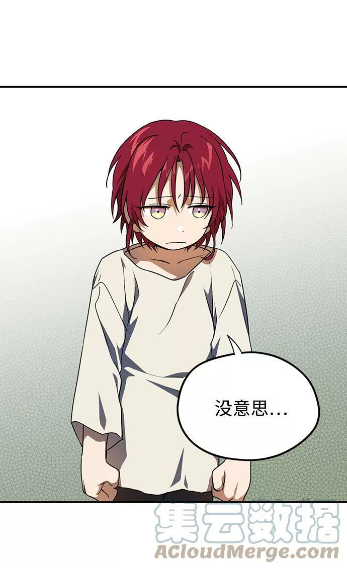 [第71话] 希迦尔（5）39