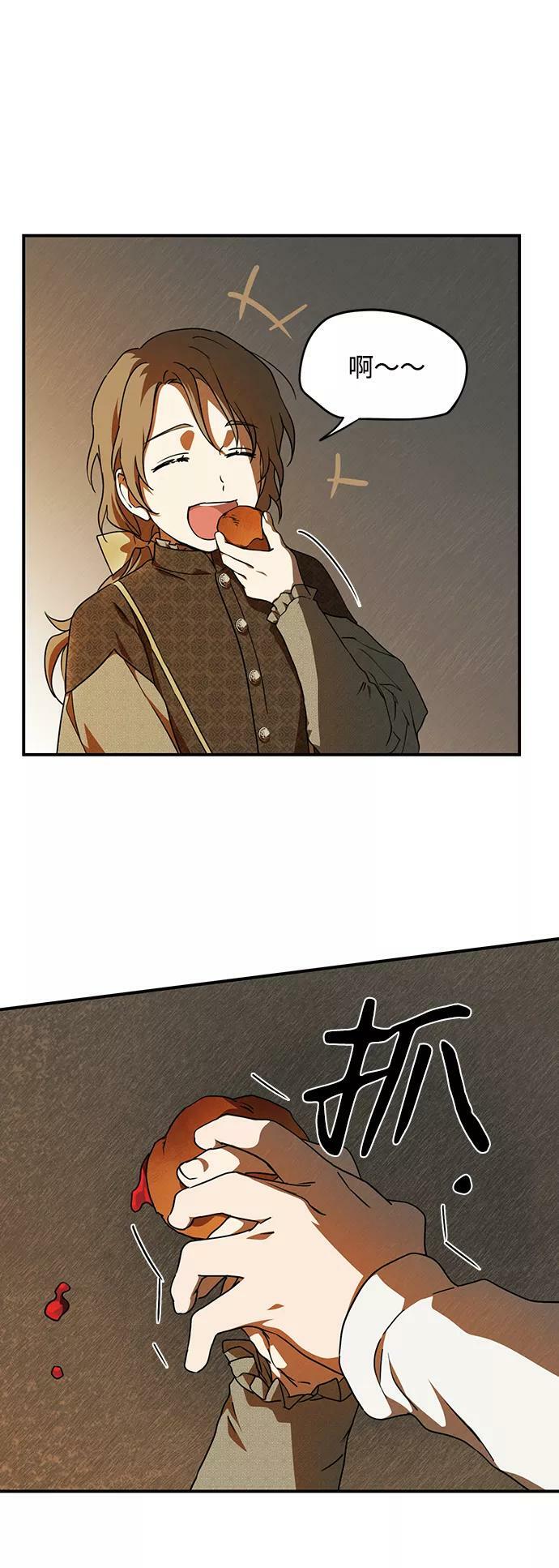 [第73话] 希迦尔（7）2