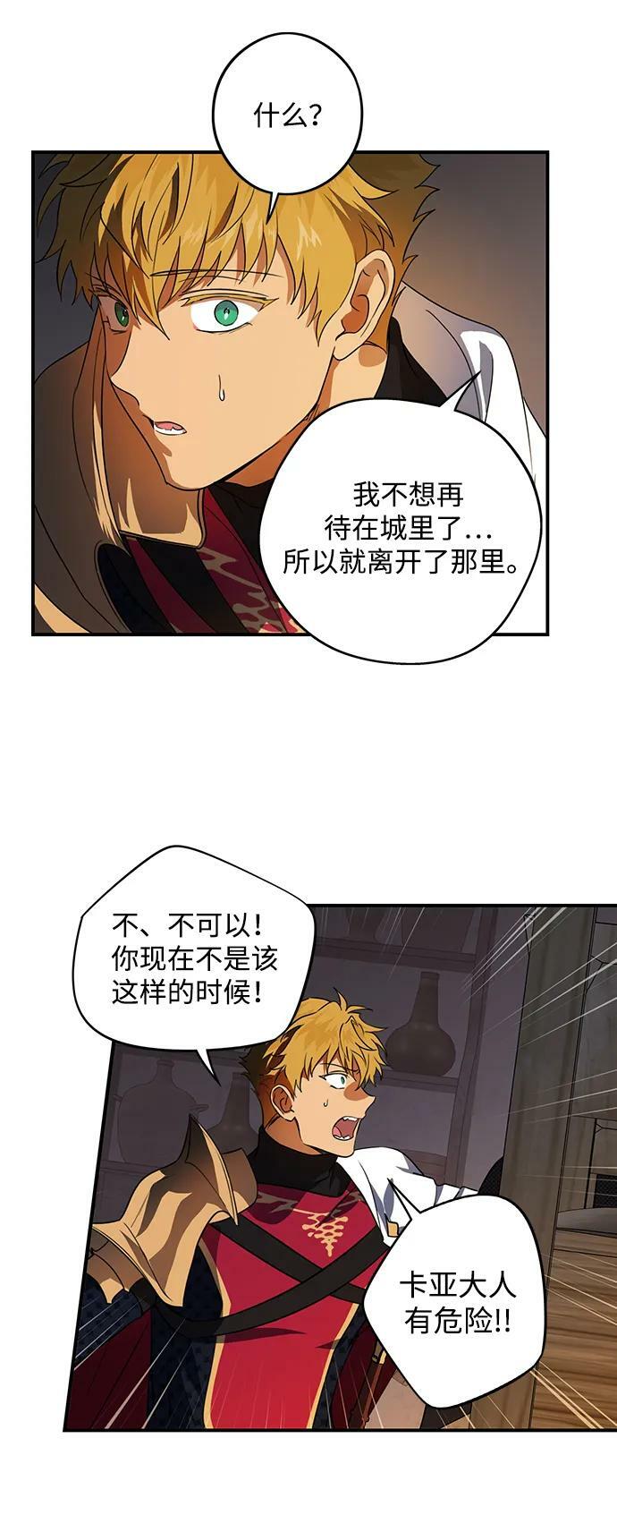 [第137话] 悲剧（2）29