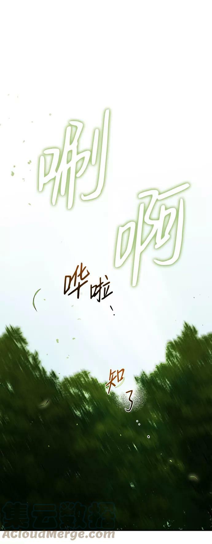 [第93话] 约定（1）9