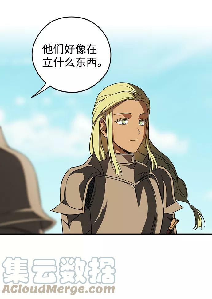 [第88话] 老鹰军团（3）6