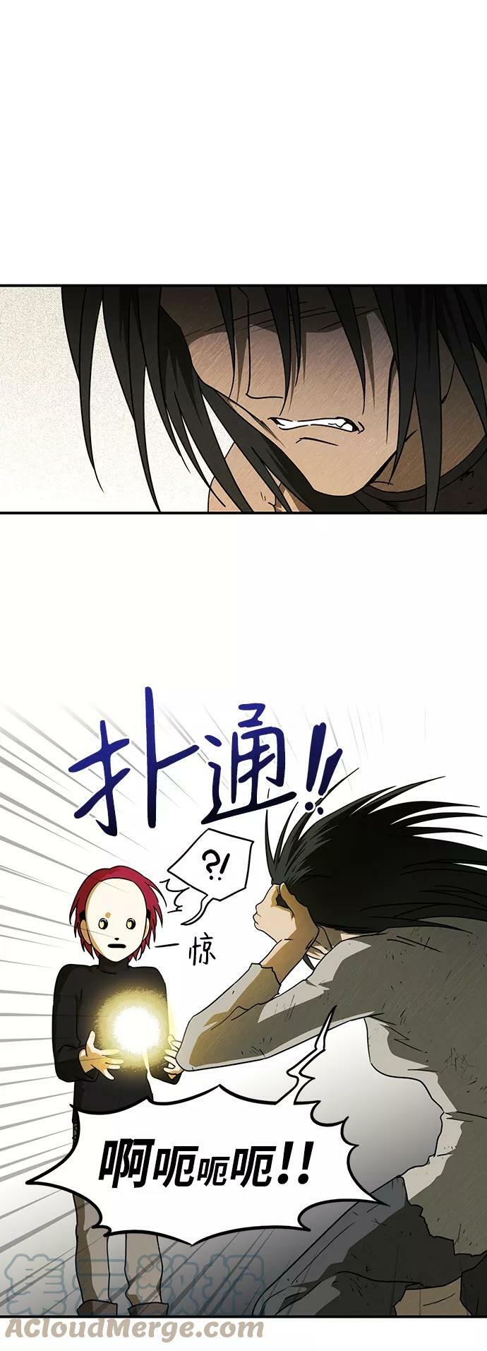[第74话] 希迦尔（8）21