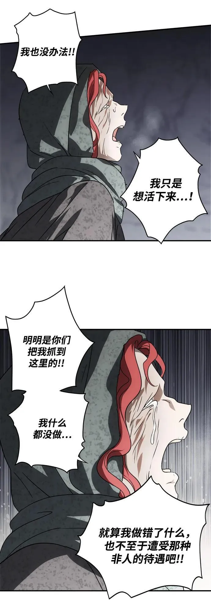 [第2季 42话] 魔女狩猎（3）65