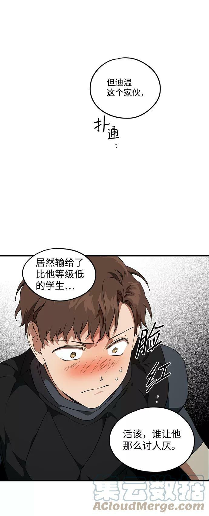 [第60话] 两条路（11）12
