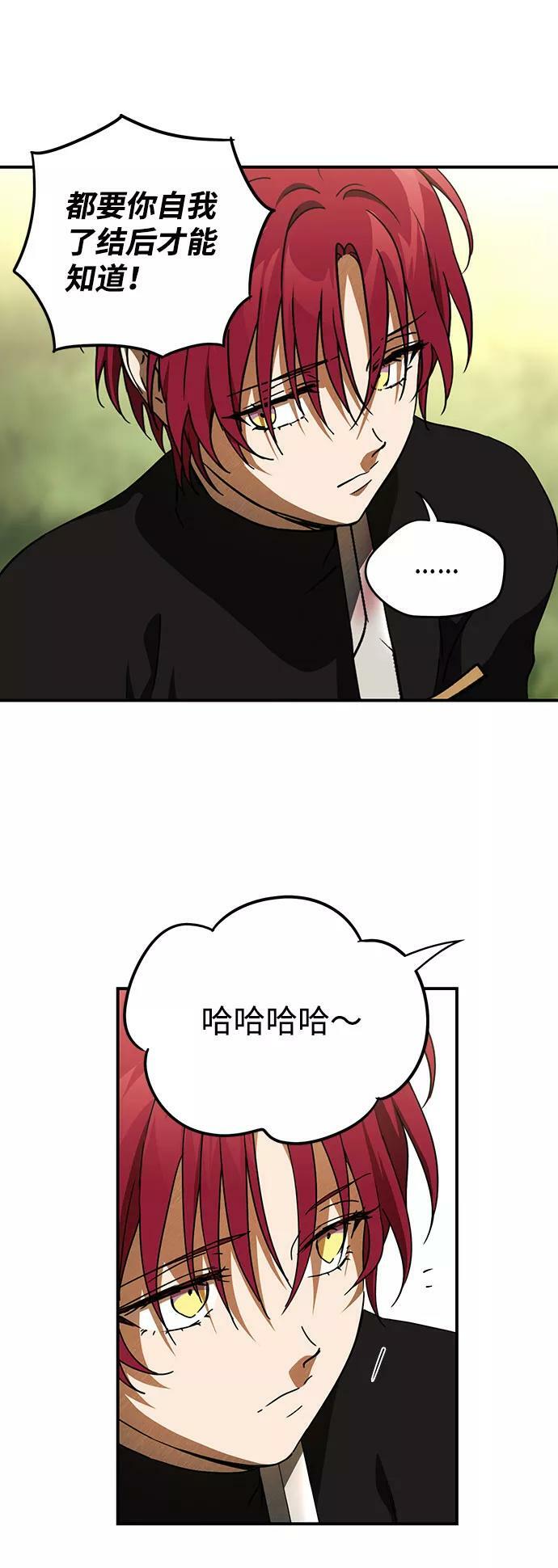 [第85话] 太阳骑士（2）14