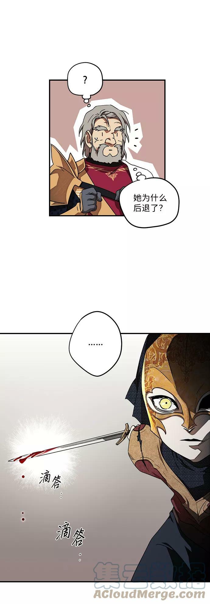 [第75话] 希迦尔（9）57