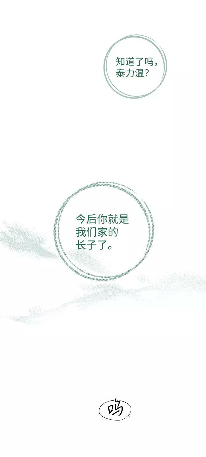 [第55话] 两条路（6）56
