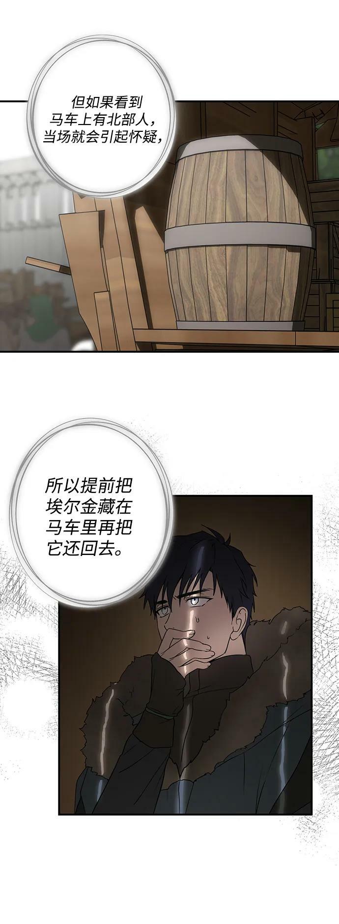 [第142话] 命运的方向（4）17