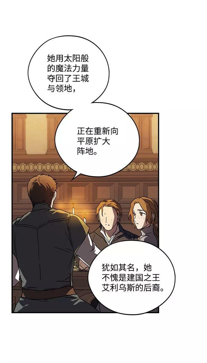 [第85话] 太阳骑士（2）55