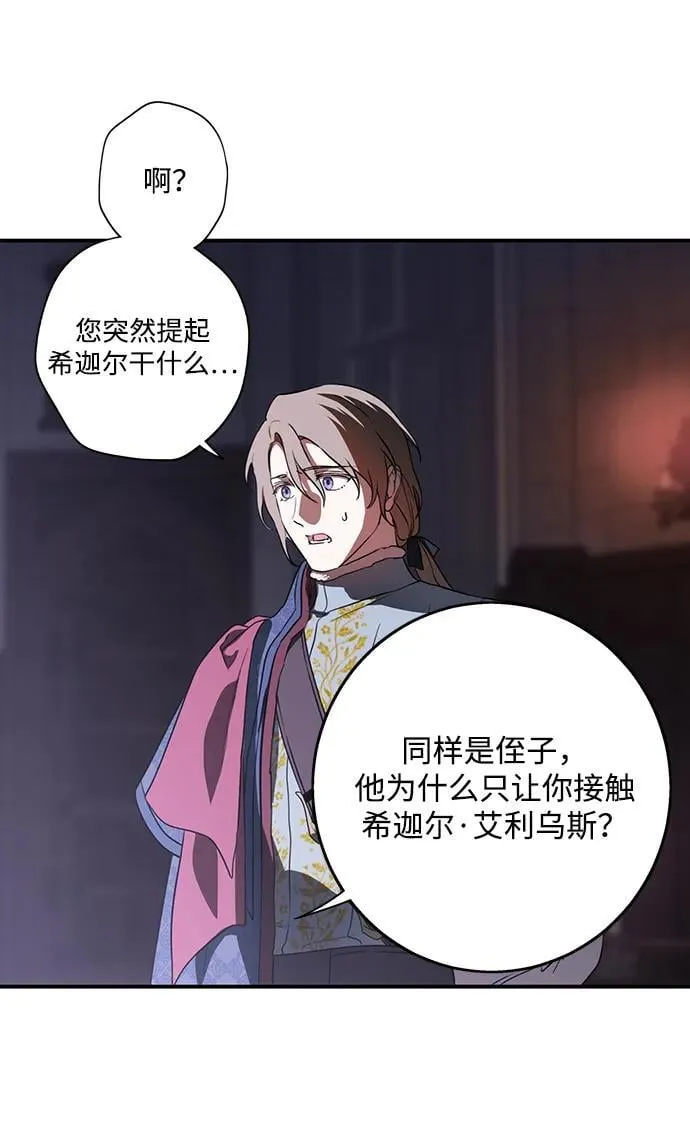 [第2季 27话] 摇篮的约定（3）29