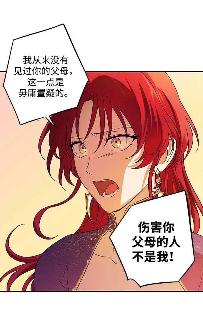 [第138话] 落日夕阳，冰冷目光20