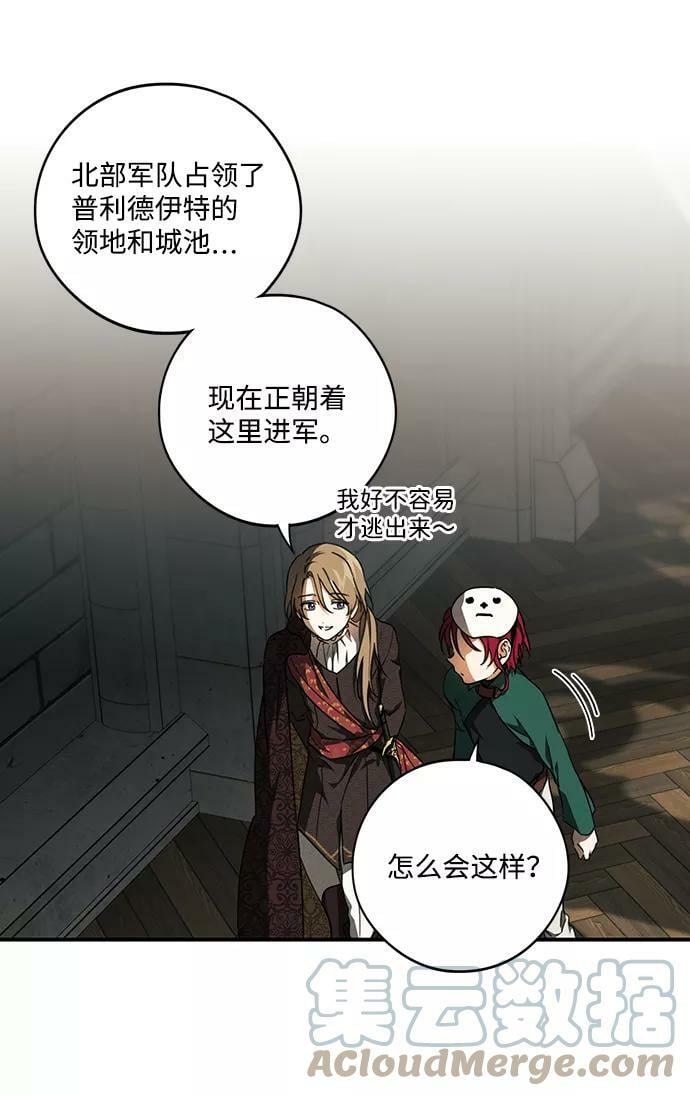 [第78话] 第一次战斗（1）24