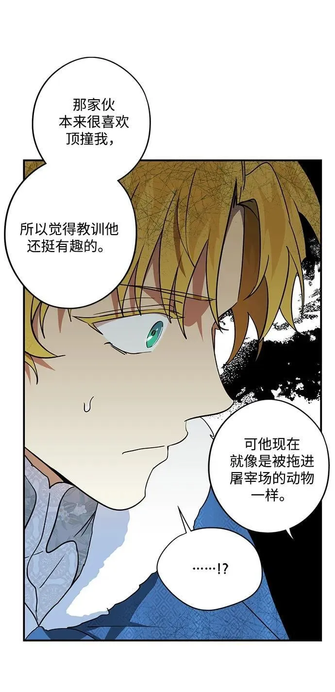 [第2季 45话] 黑影（1）41