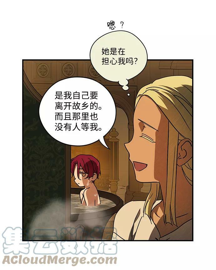 [第89话] 老鹰军团（4）24