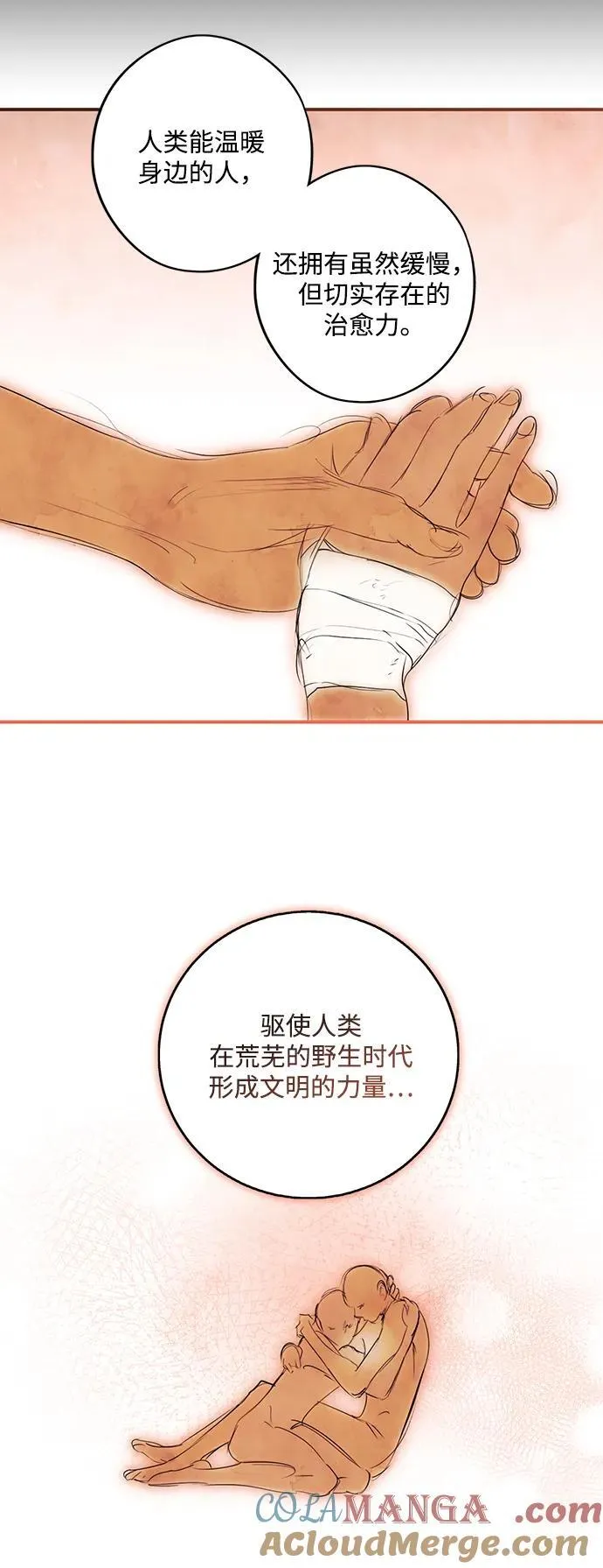[第2季 38话] 被隐藏的故事（3）42