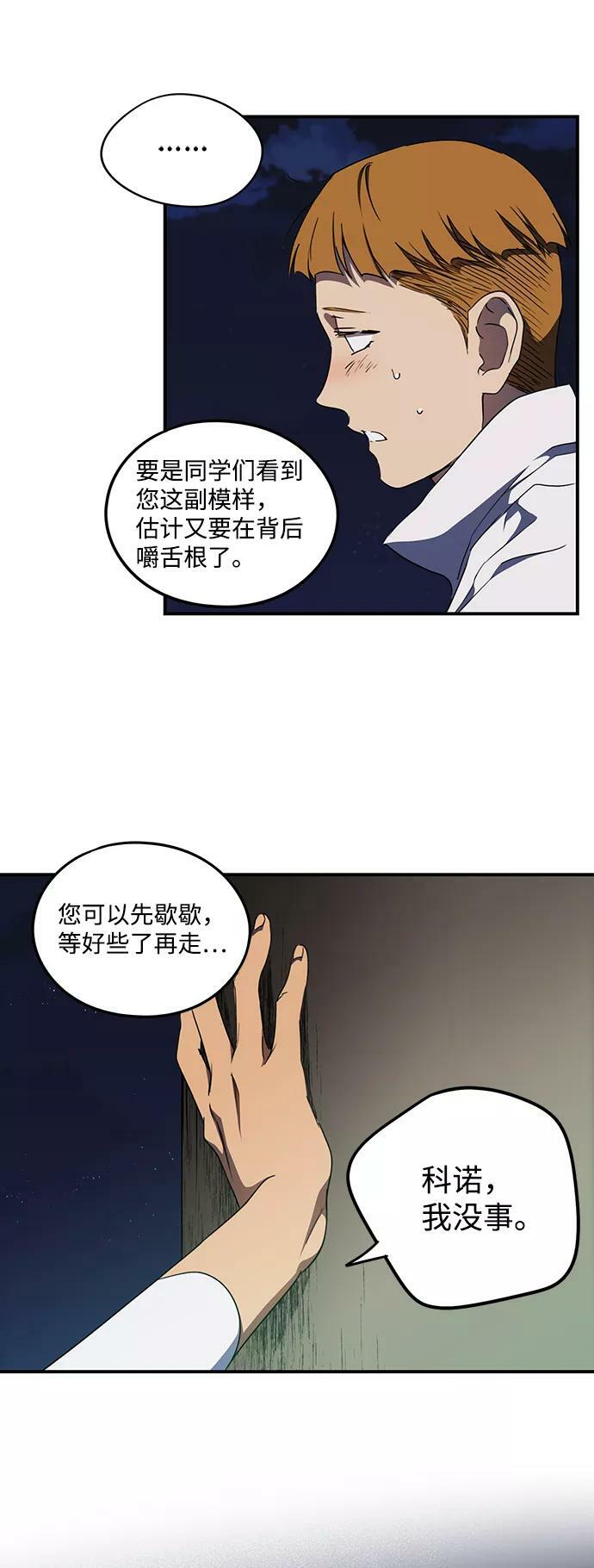 [第61话] 两条路（12）25