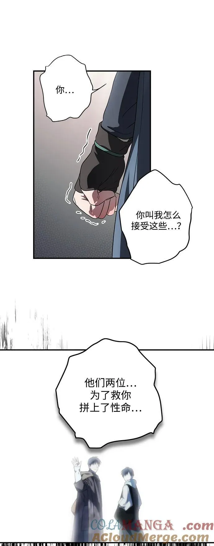 [第2季 42话] 魔女狩猎（3）63