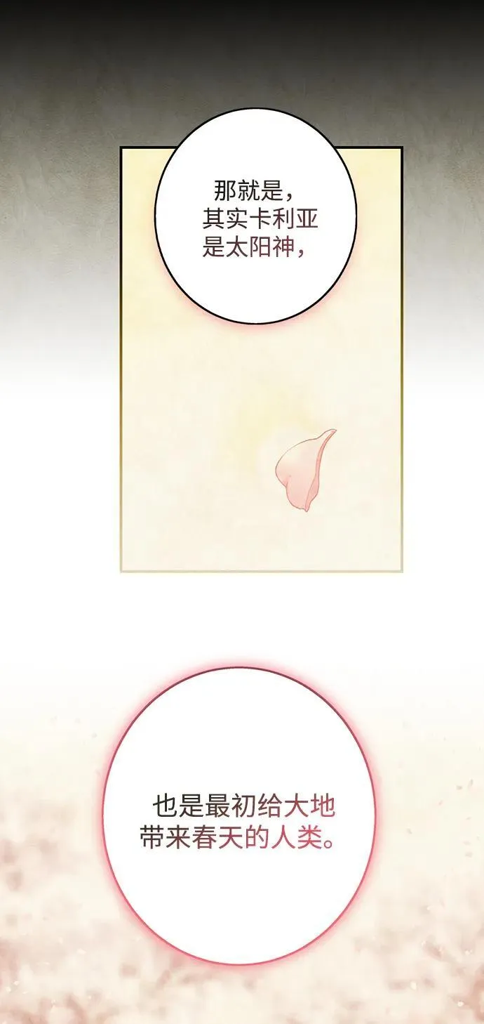 [第2季 37话] 被隐藏的故事（2）11