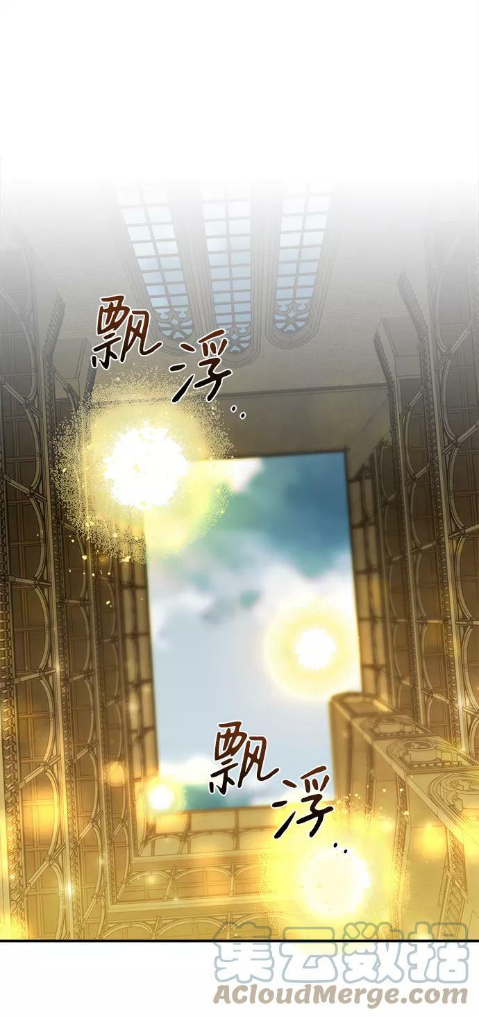 [第74话] 希迦尔（8）33