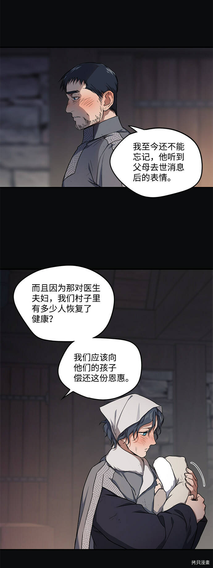 第17话6