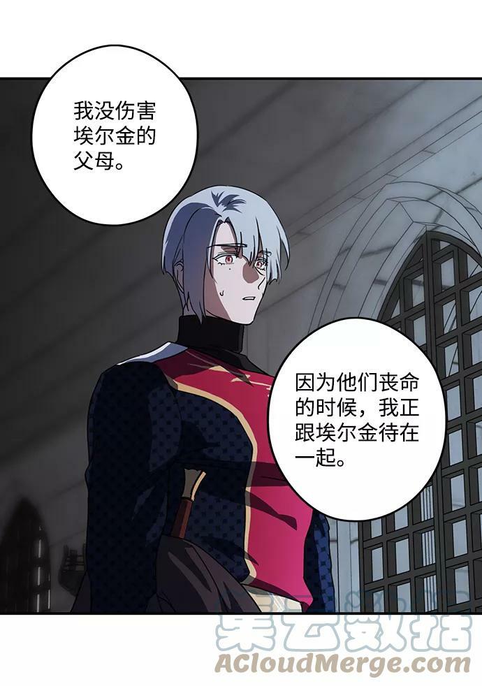 [第113话] 丢失的夜晚（13）12