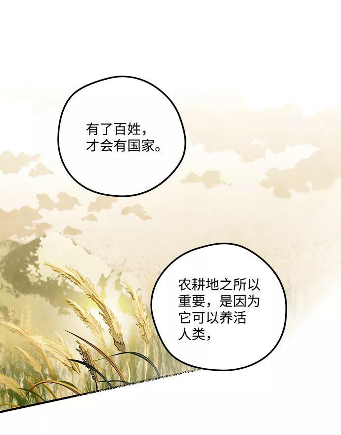 [第70话] 希迦尔（4）26