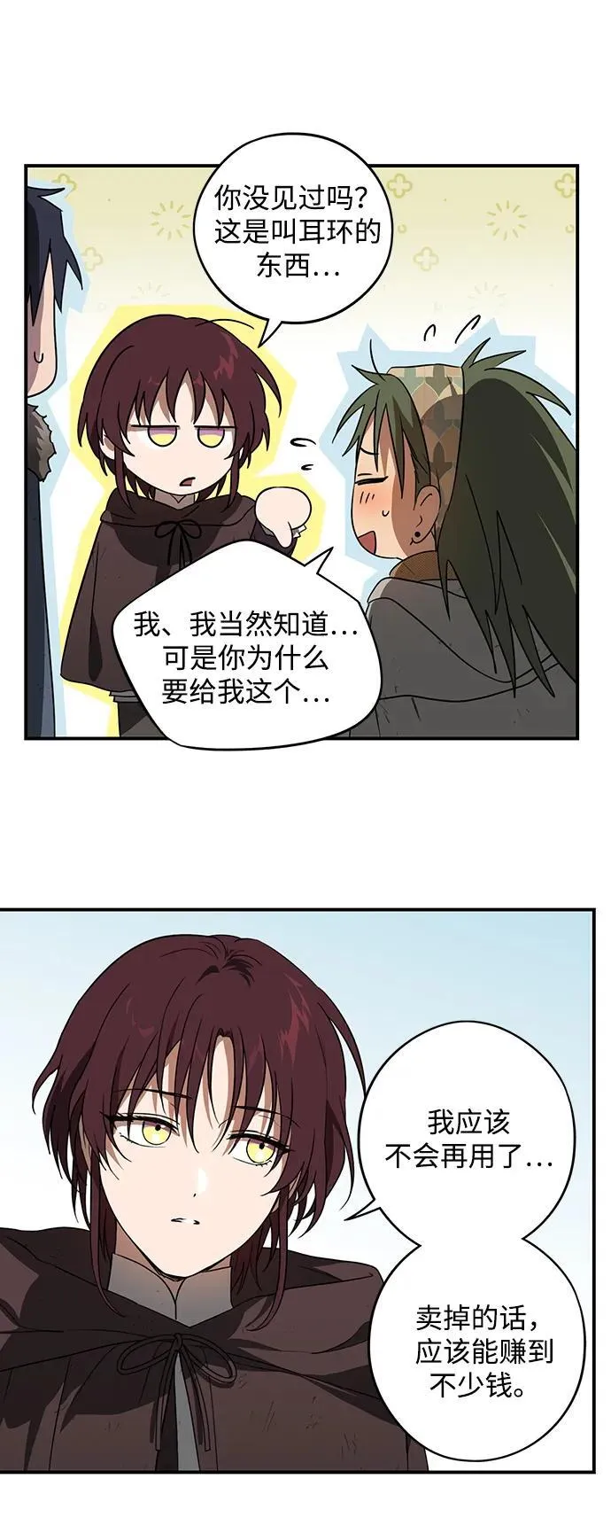 [第2季 6话] 漂泊之人（6）49