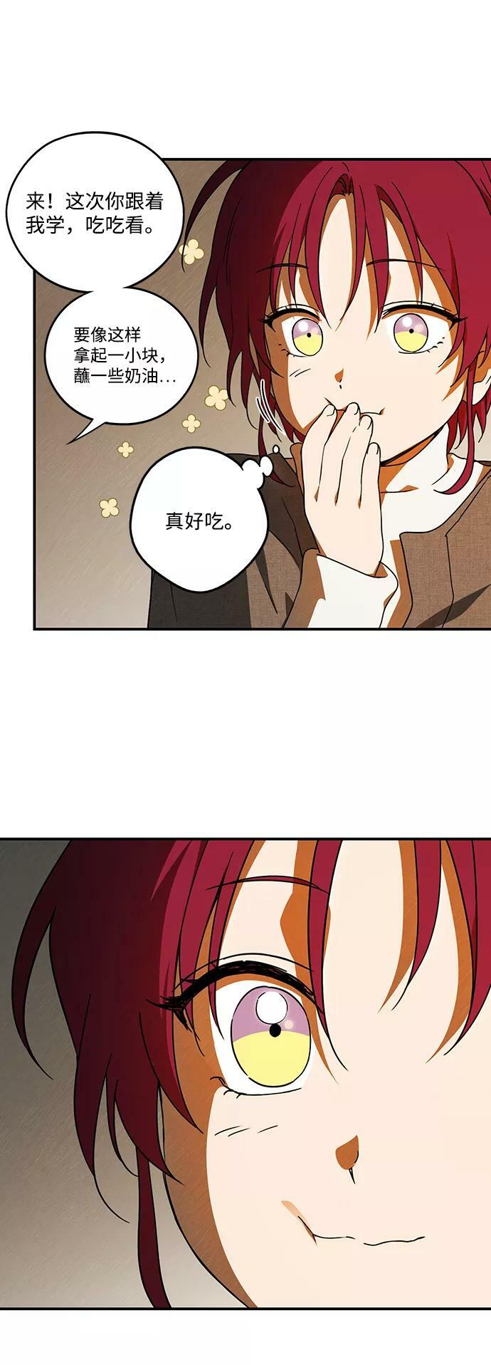 [第73话] 希迦尔（7）1