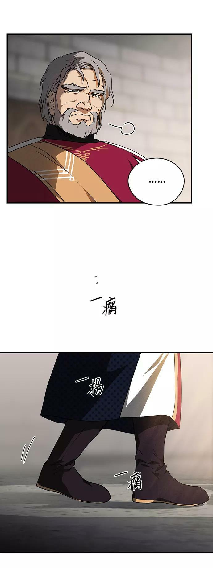 [第69话] 希迦尔（3）35