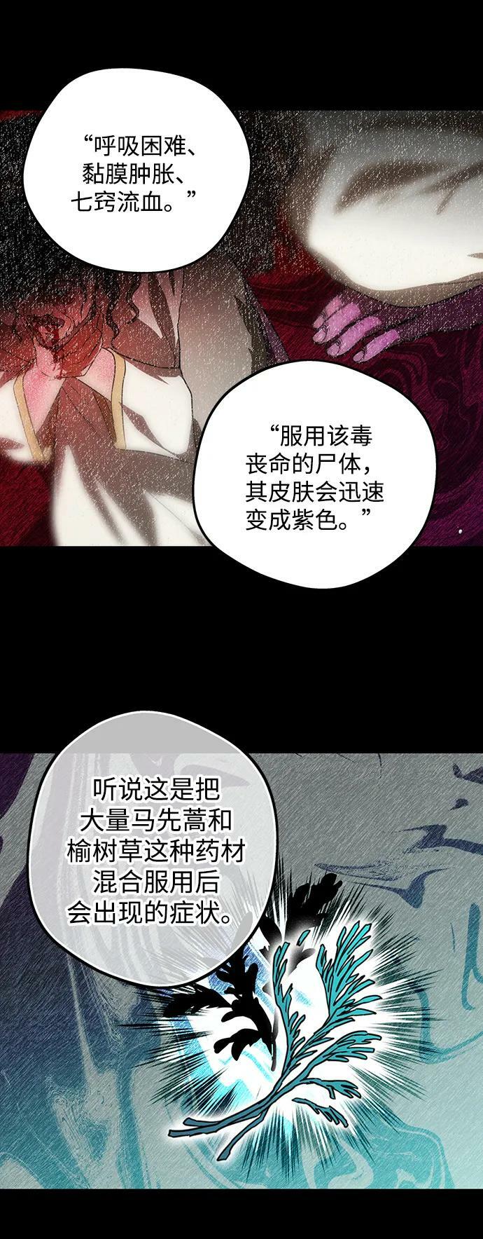 [第140话] 命运的方向（2）47
