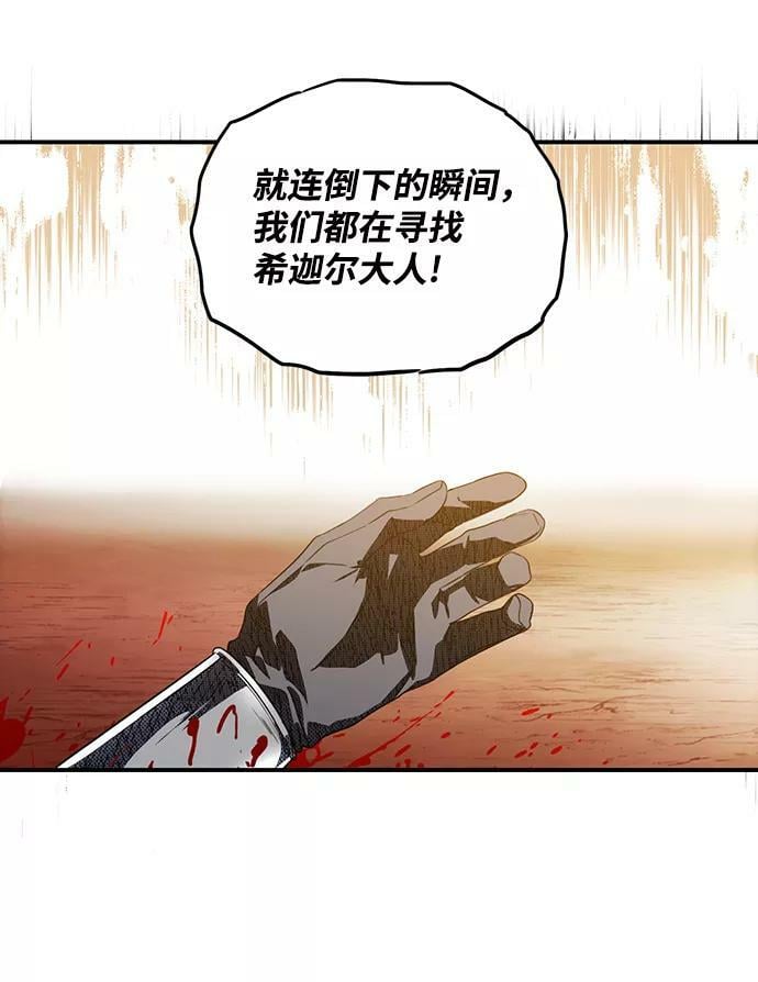 [第108话] 丢失的夜晚（8）66
