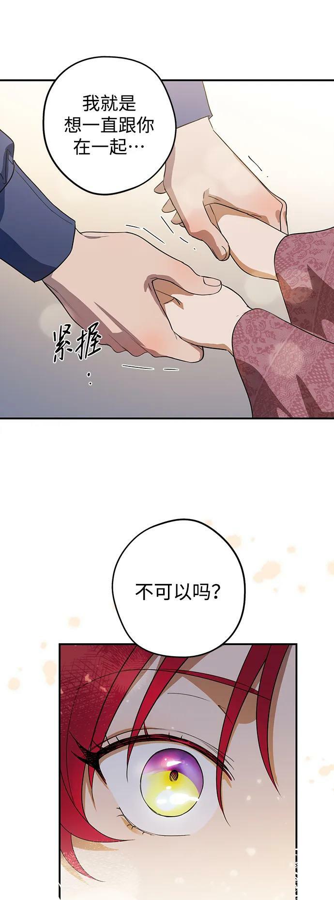 [第122话] 结婚吗？！（9）10