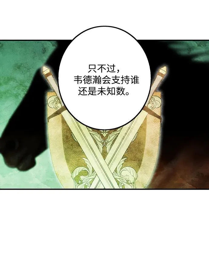 [第2季 9话] 执政者们（2）44