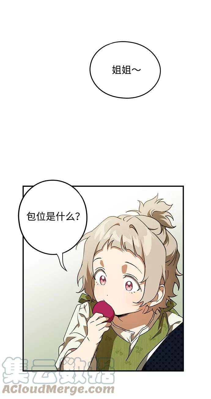 [第66话] 两条路（17）12