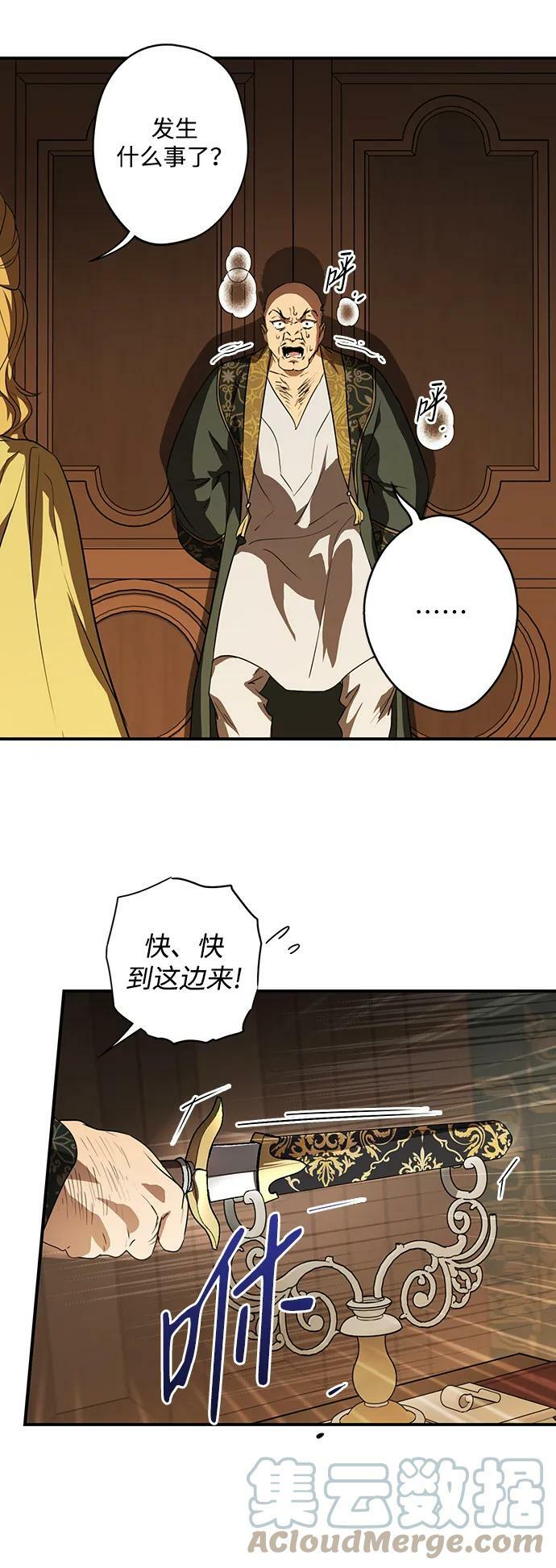 [第125话] 断气的人是无法说话的（2）24
