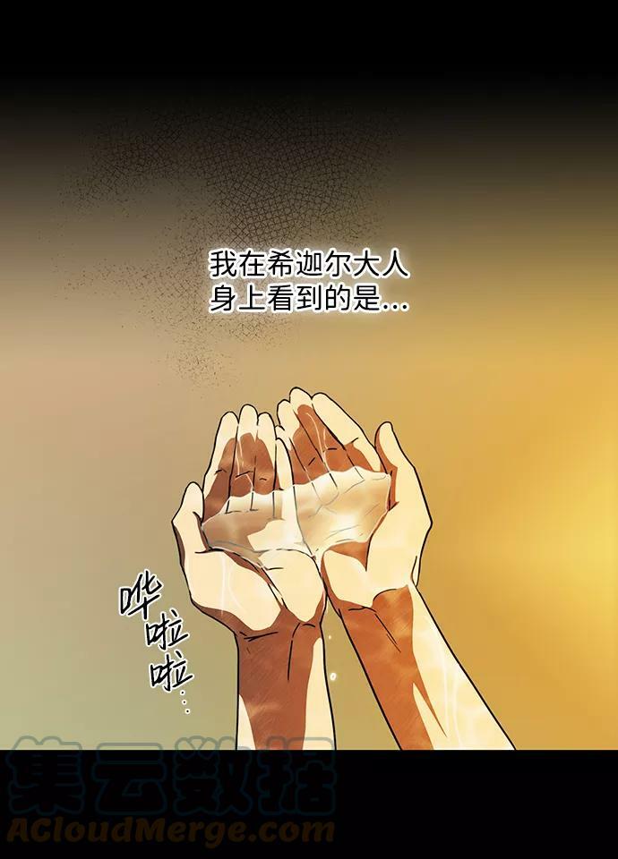 [第89话] 老鹰军团（4）39