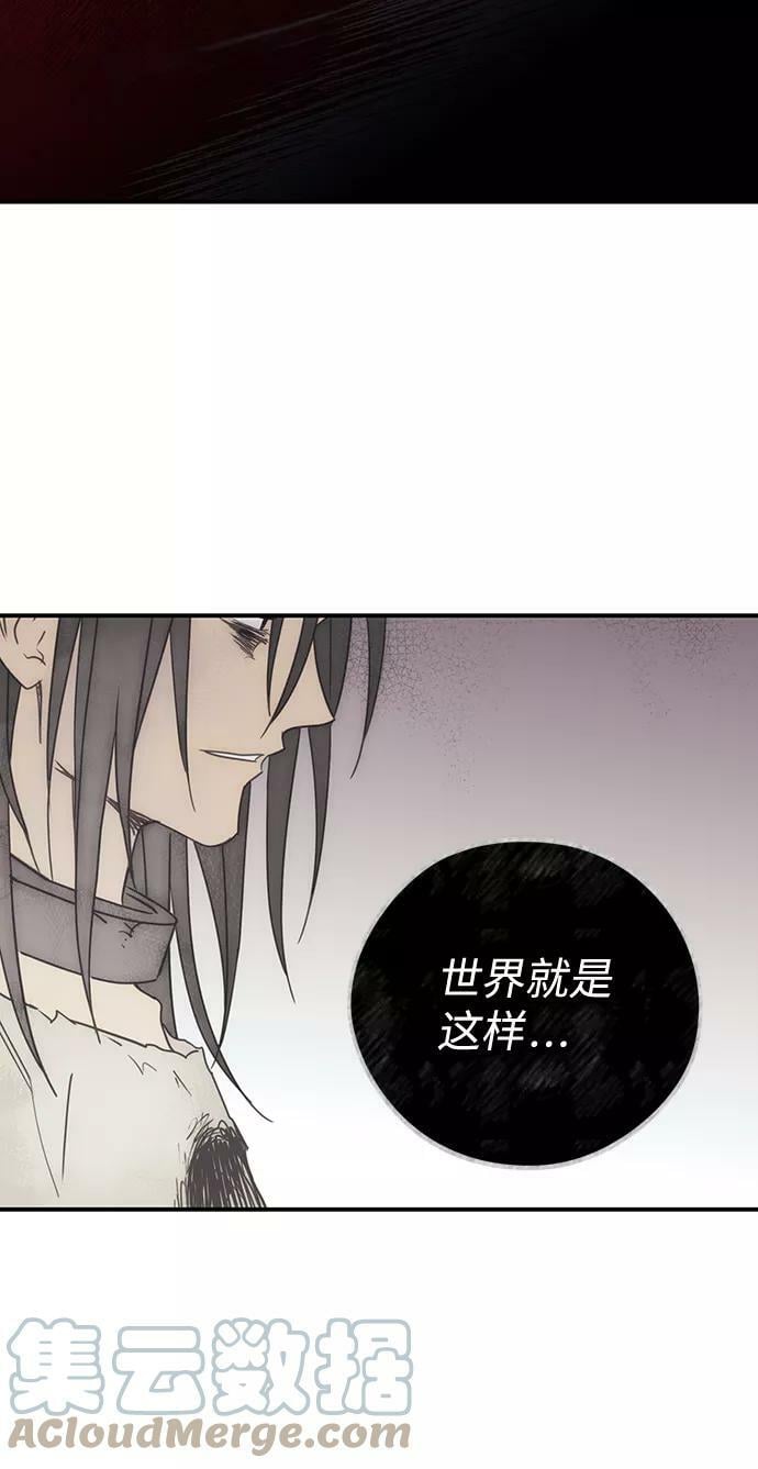 [第91话] 那天，在平原（2）39