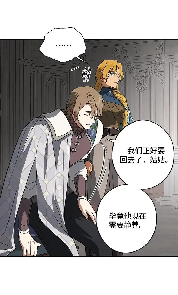 [第2季 29话] 摇篮的约定（5）29