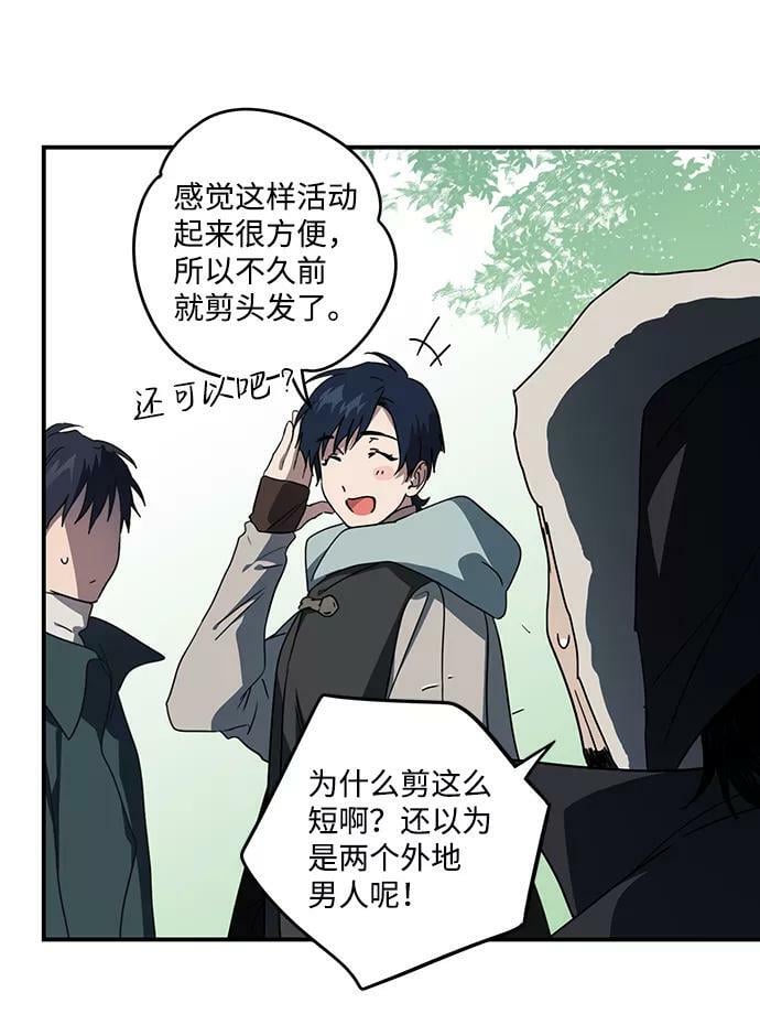 [第103话] 丢失的夜晚（3）22