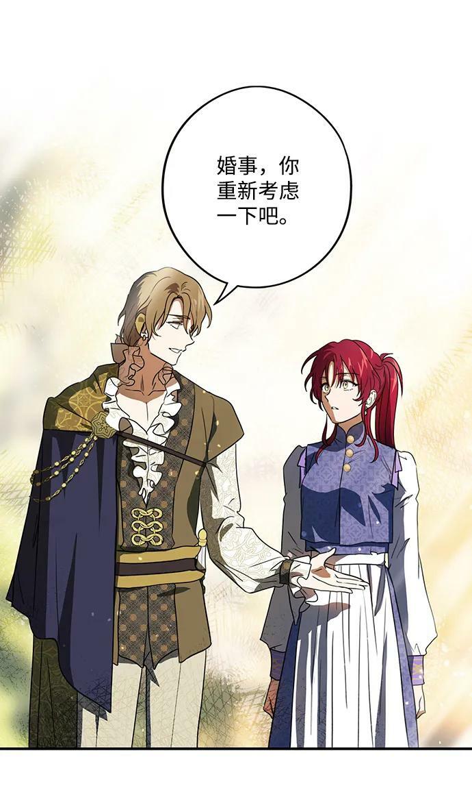 [第117话] 结婚吗？！（4）50