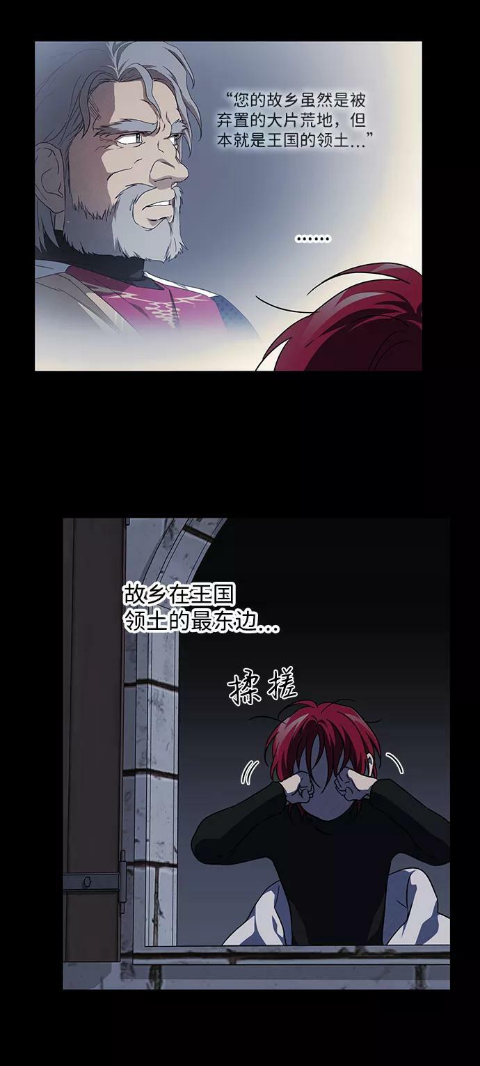 [第82话] 第一次战斗（5）29