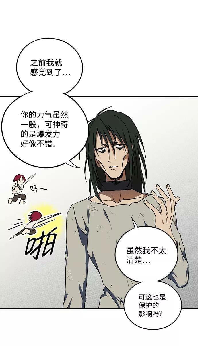 [第72话] 希迦尔（6）28