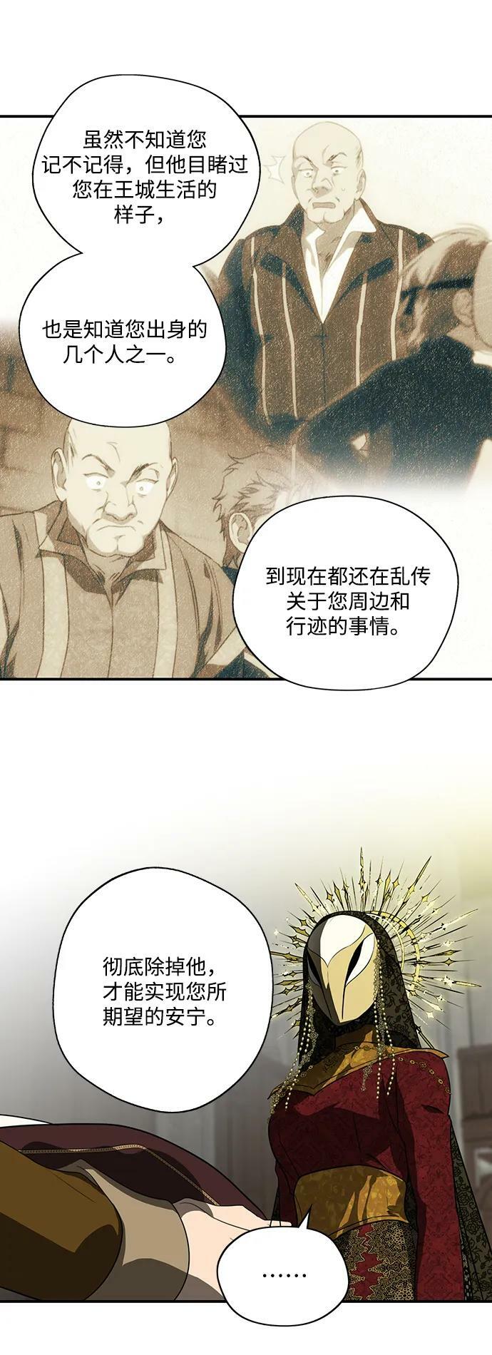[第124话] 断气的人是无法说话的（1）28