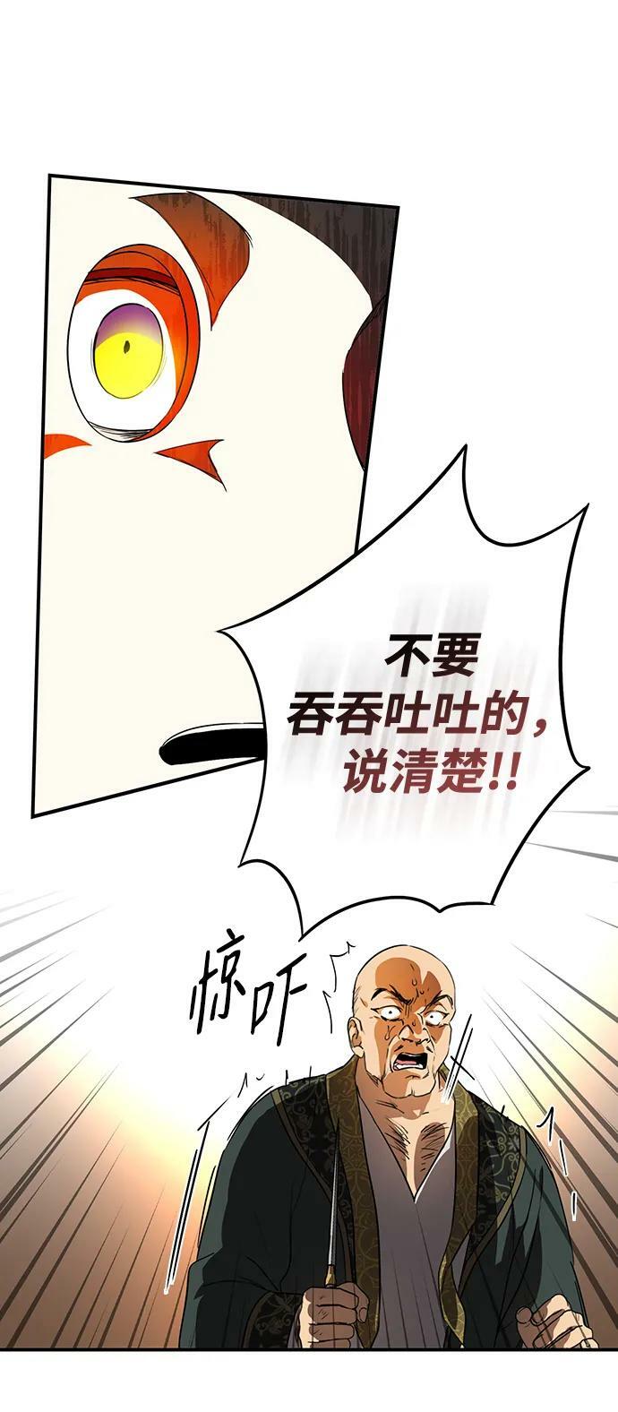 [第125话] 断气的人是无法说话的（2）44