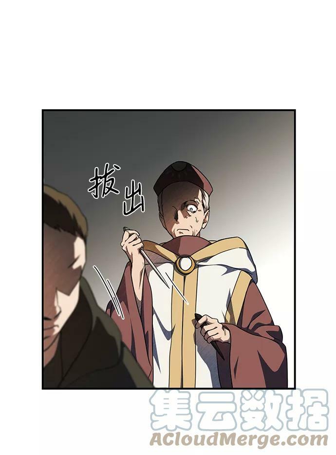 [第67话] 希迦尔（1）54
