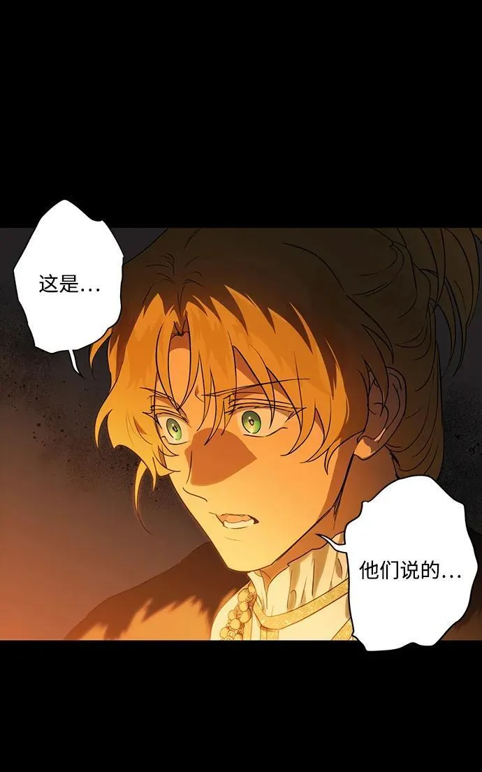 [第2季 26话] 摇篮的约定（2）14
